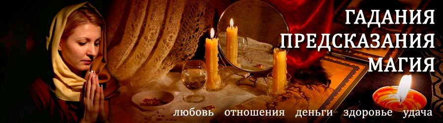 Гадалка в Салавате — отзывы